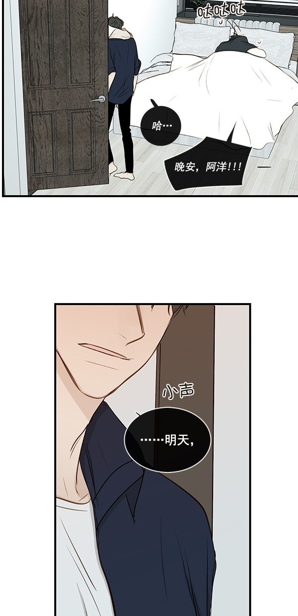 《青苹果乐园》漫画最新章节[第二季] 第22话免费下拉式在线观看章节第【29】张图片