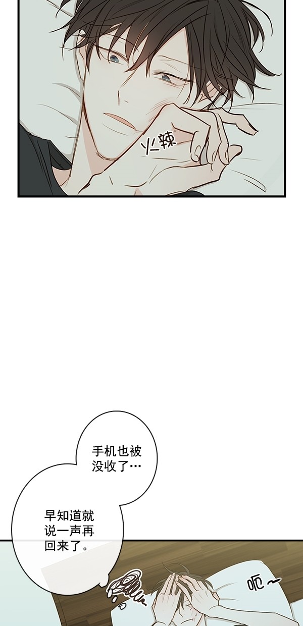 《青苹果乐园》漫画最新章节[第二季] 第22话免费下拉式在线观看章节第【45】张图片