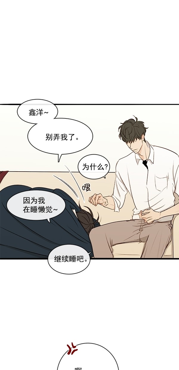 《青苹果乐园》漫画最新章节[第二季] 第23话免费下拉式在线观看章节第【8】张图片