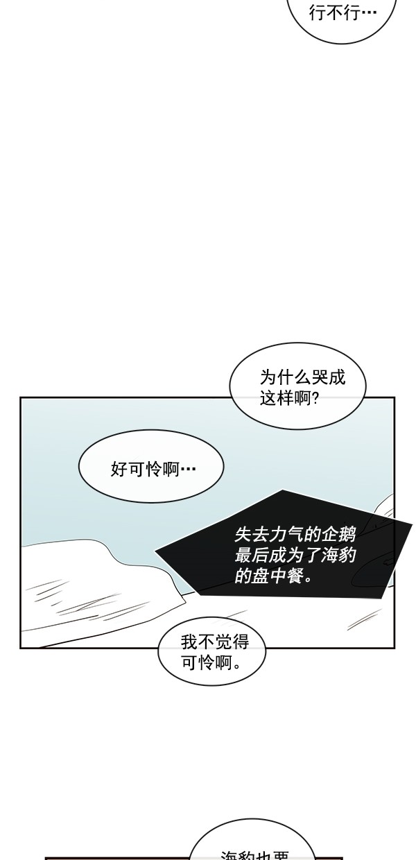 《青苹果乐园》漫画最新章节[第二季] 第23话免费下拉式在线观看章节第【18】张图片