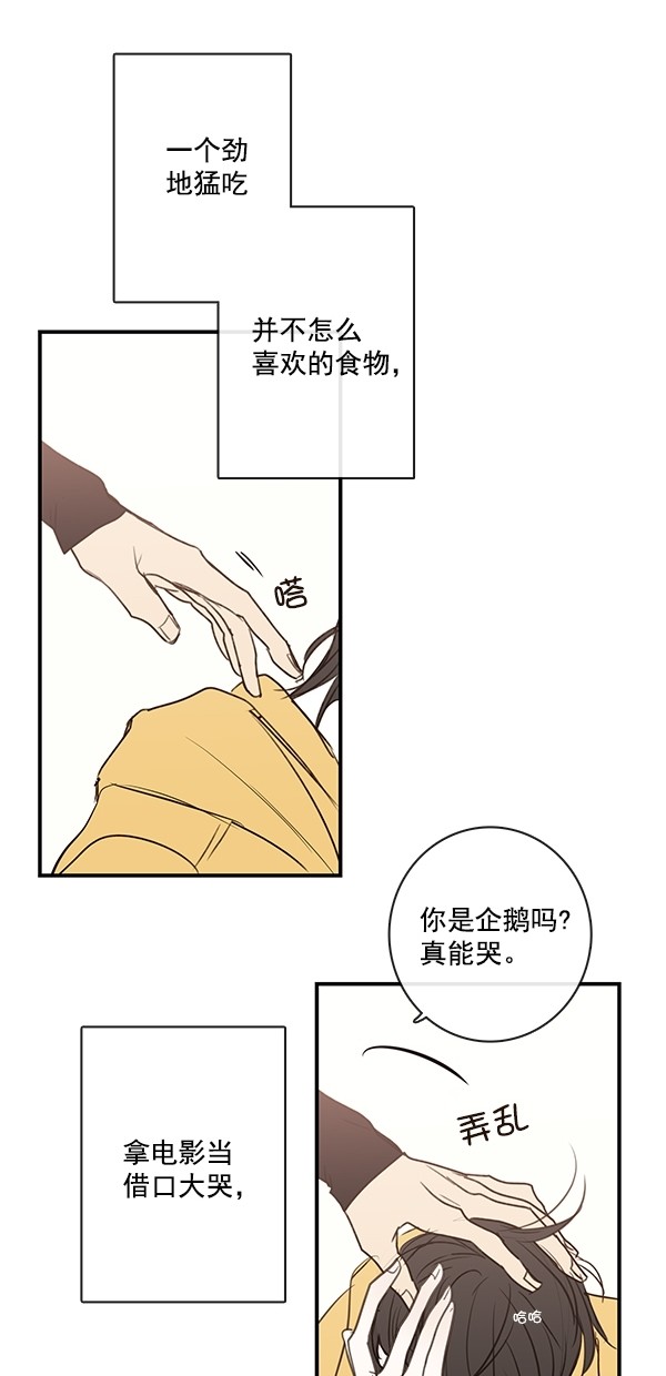 《青苹果乐园》漫画最新章节[第二季] 第23话免费下拉式在线观看章节第【34】张图片