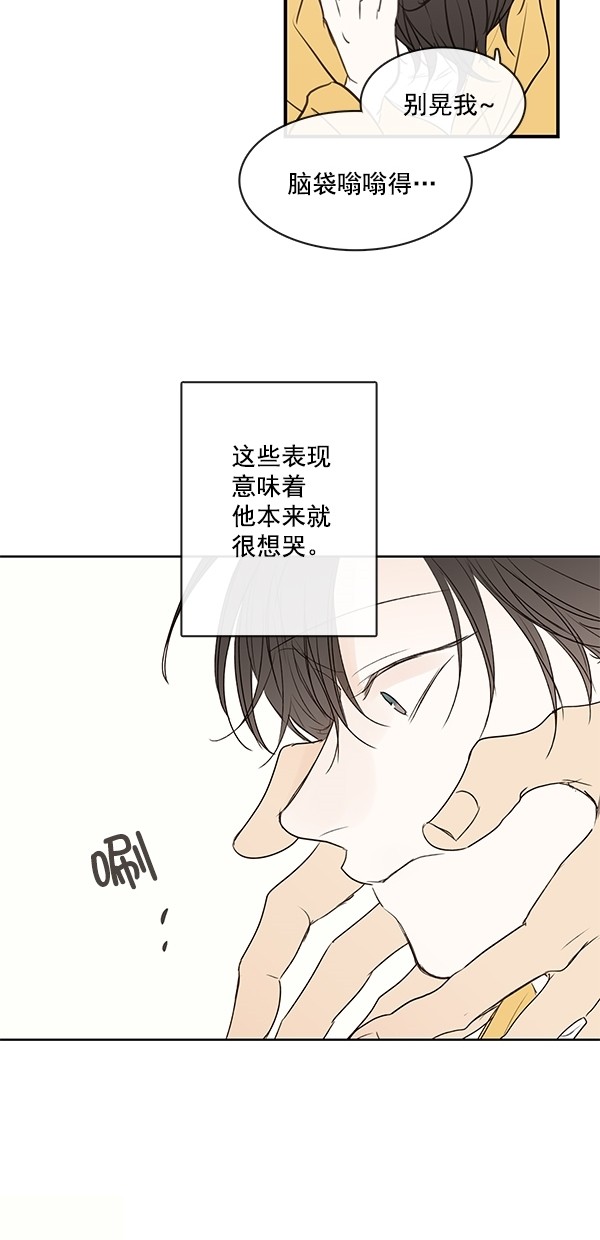 《青苹果乐园》漫画最新章节[第二季] 第23话免费下拉式在线观看章节第【35】张图片