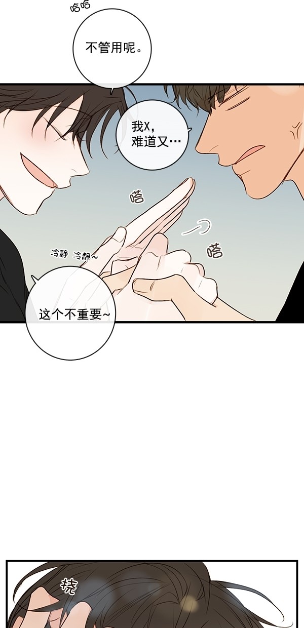 《青苹果乐园》漫画最新章节[第二季] 第23话免费下拉式在线观看章节第【45】张图片