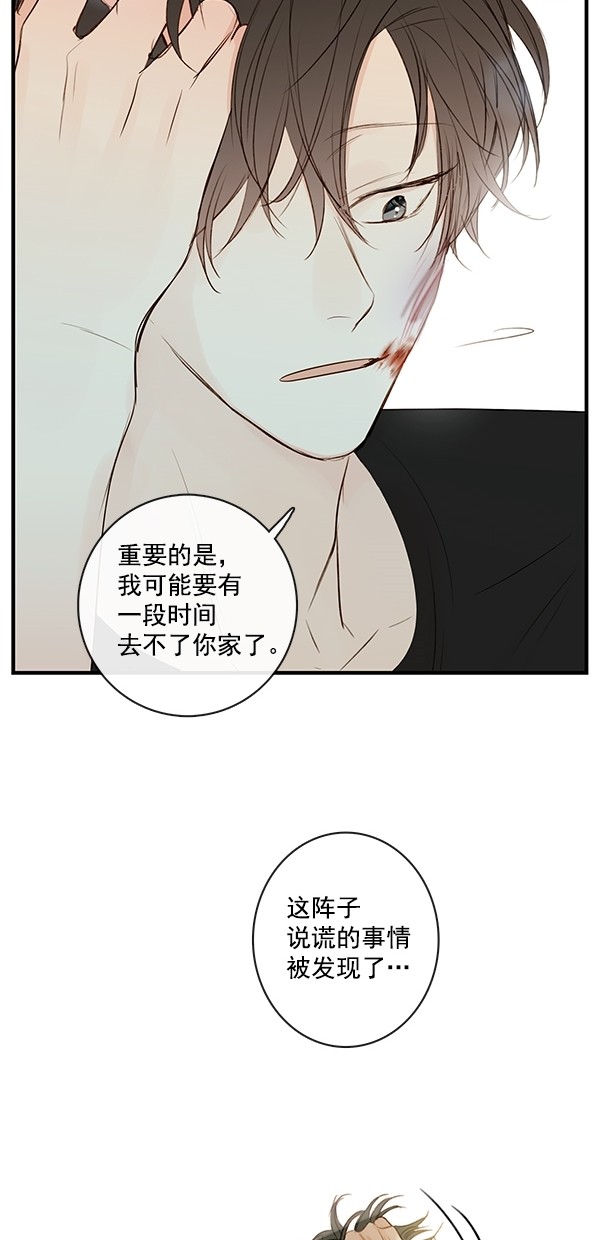 《青苹果乐园》漫画最新章节[第二季] 第23话免费下拉式在线观看章节第【46】张图片