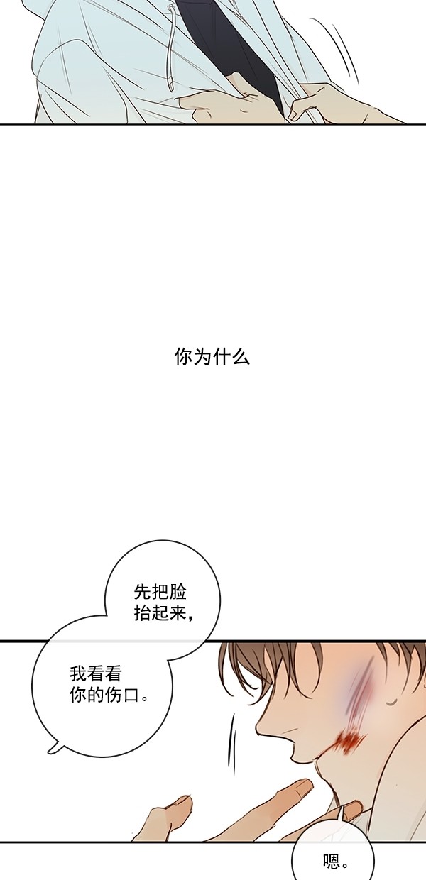 《青苹果乐园》漫画最新章节[第二季] 第23话免费下拉式在线观看章节第【48】张图片