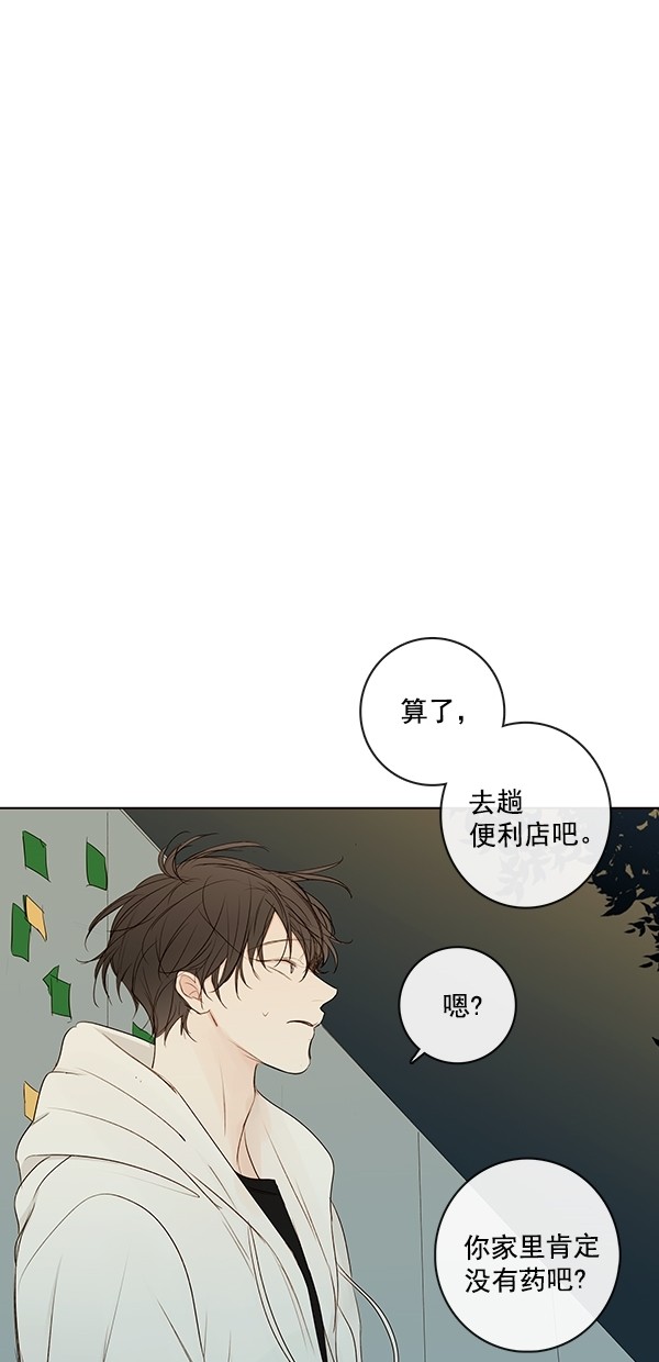 《青苹果乐园》漫画最新章节[第二季] 第23话免费下拉式在线观看章节第【51】张图片