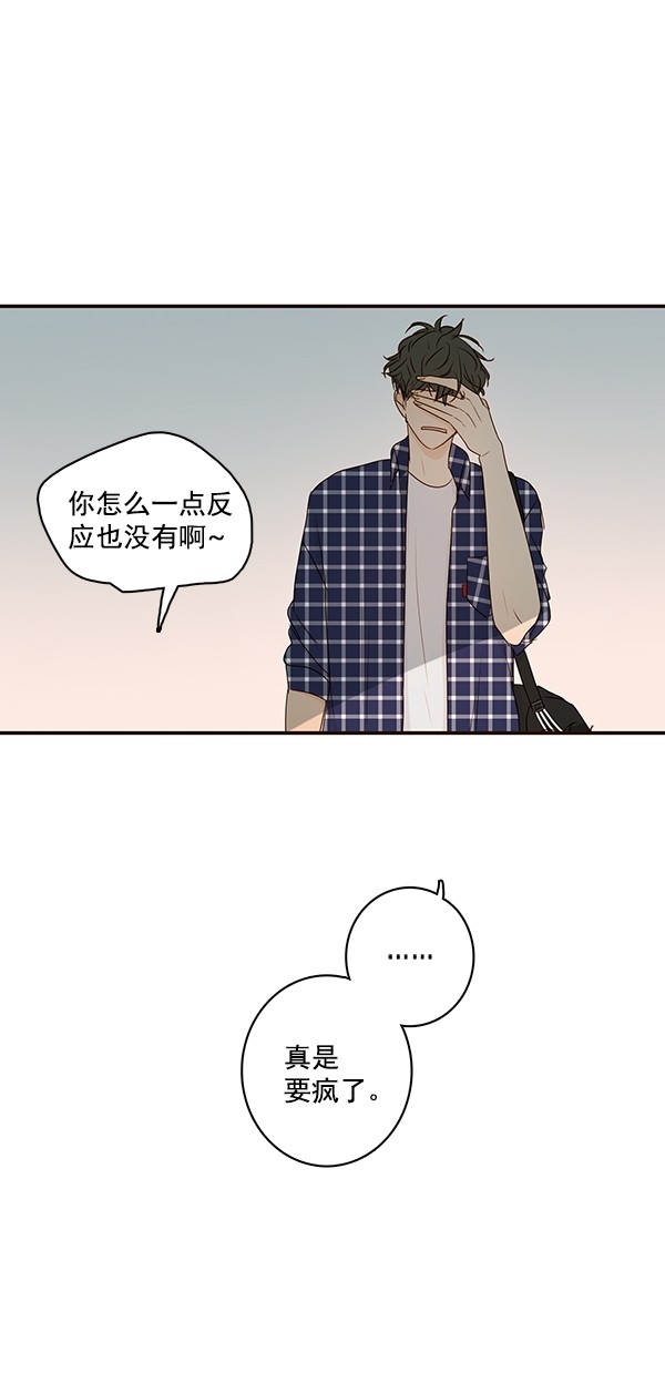 《青苹果乐园》漫画最新章节[第二季] 第21话免费下拉式在线观看章节第【3】张图片