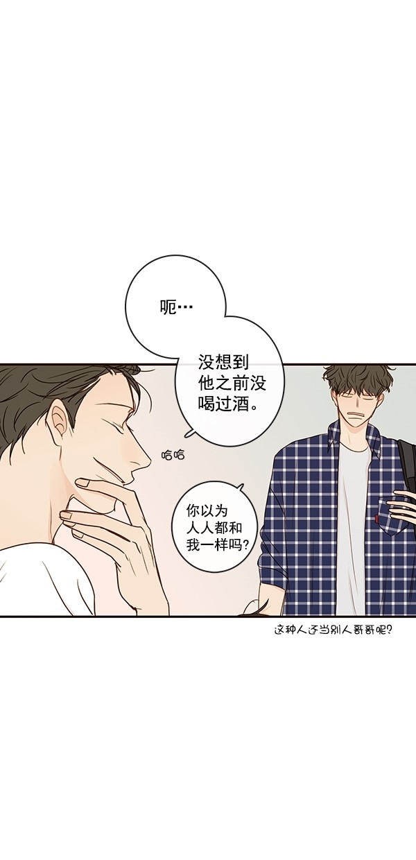 《青苹果乐园》漫画最新章节[第二季] 第21话免费下拉式在线观看章节第【5】张图片