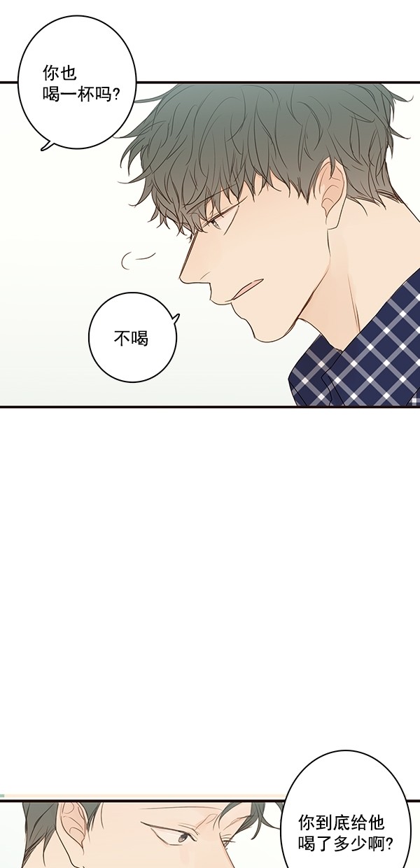 《青苹果乐园》漫画最新章节[第二季] 第21话免费下拉式在线观看章节第【6】张图片