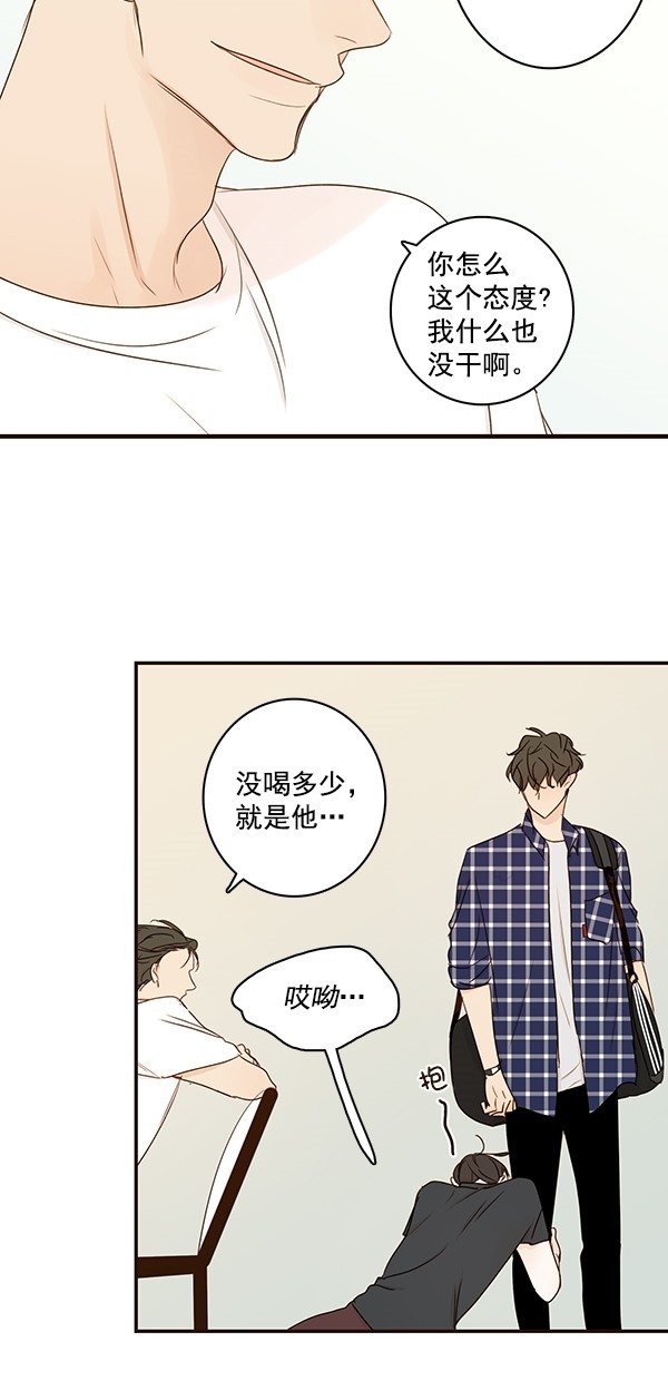 《青苹果乐园》漫画最新章节[第二季] 第21话免费下拉式在线观看章节第【7】张图片