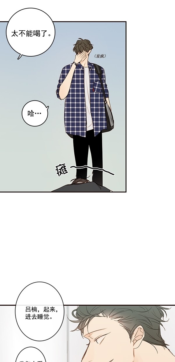 《青苹果乐园》漫画最新章节[第二季] 第21话免费下拉式在线观看章节第【8】张图片