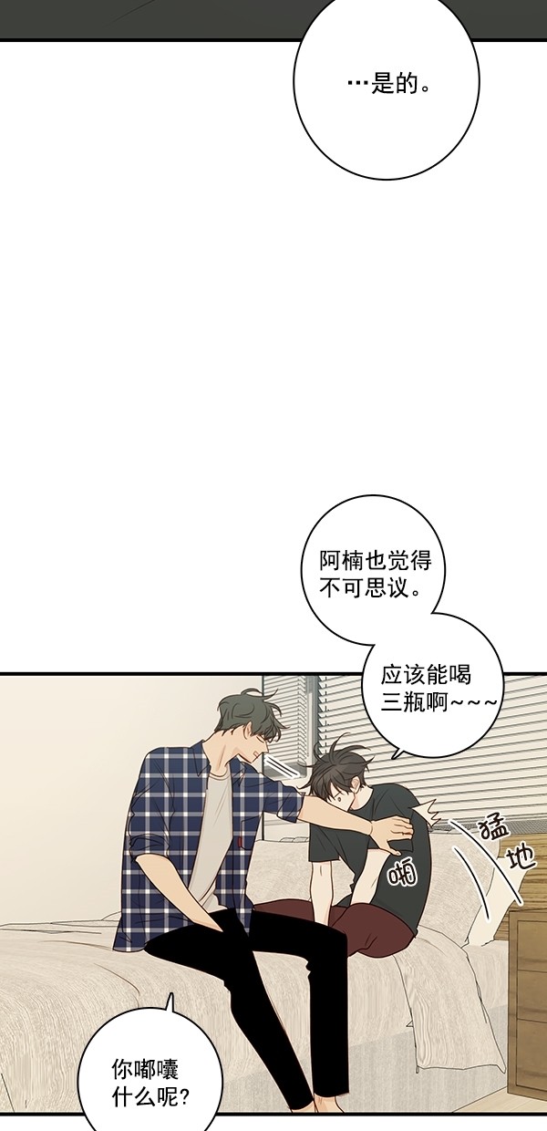 《青苹果乐园》漫画最新章节[第二季] 第21话免费下拉式在线观看章节第【17】张图片