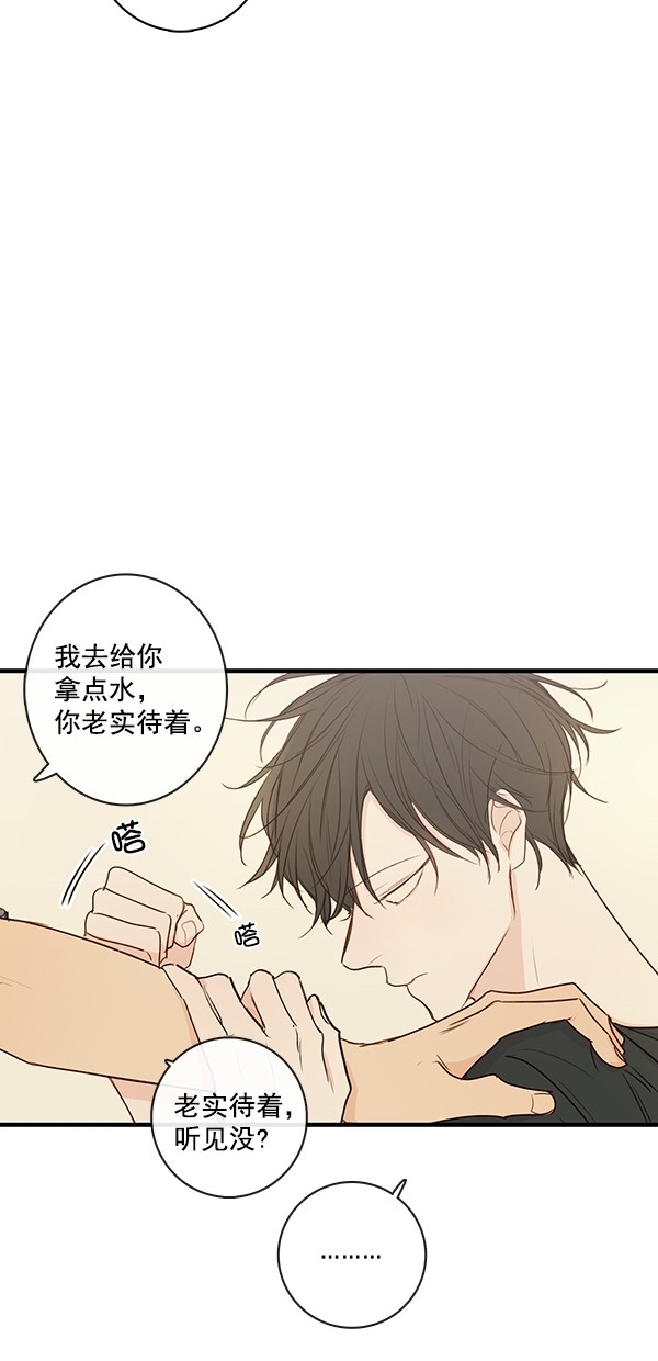 《青苹果乐园》漫画最新章节[第二季] 第21话免费下拉式在线观看章节第【18】张图片