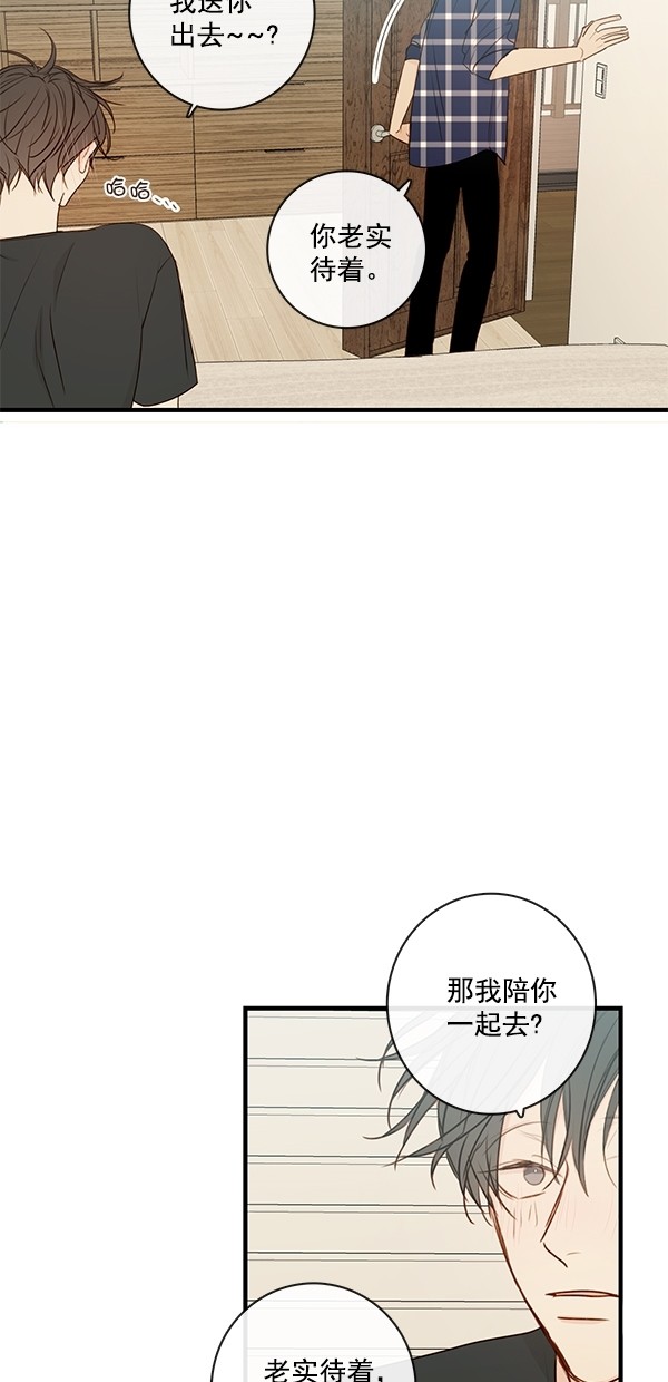 《青苹果乐园》漫画最新章节[第二季] 第21话免费下拉式在线观看章节第【24】张图片