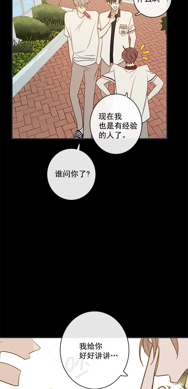 《青苹果乐园》漫画最新章节[第二季] 第21话免费下拉式在线观看章节第【30】张图片