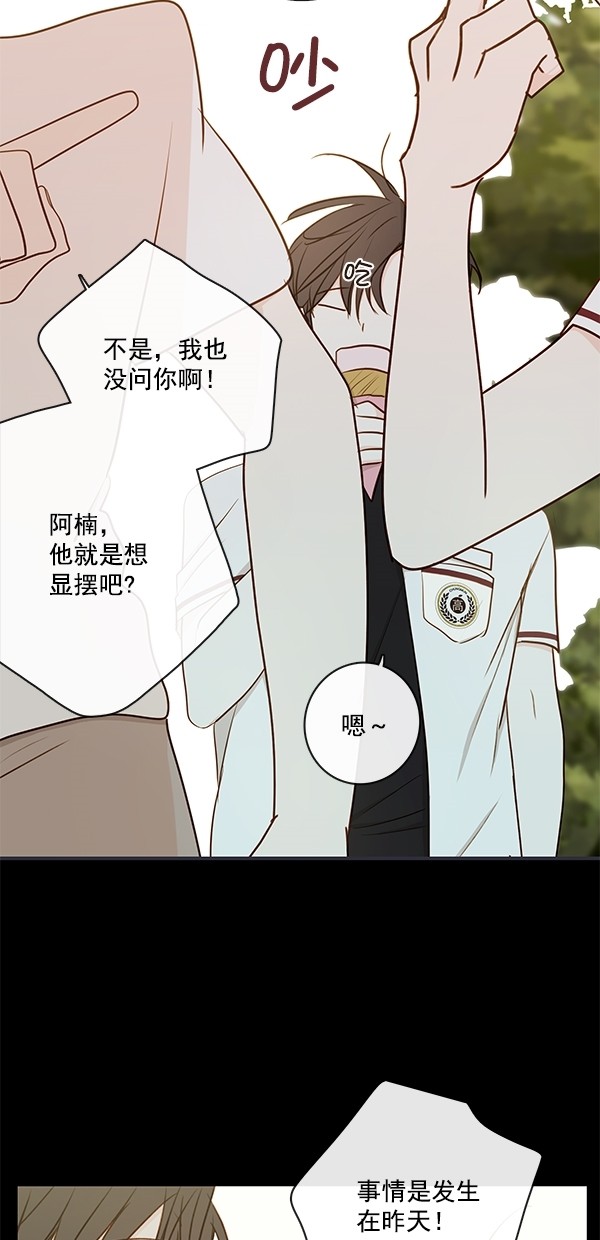 《青苹果乐园》漫画最新章节[第二季] 第21话免费下拉式在线观看章节第【31】张图片