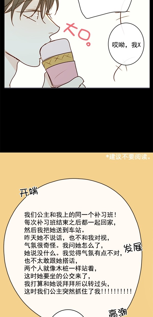 《青苹果乐园》漫画最新章节[第二季] 第21话免费下拉式在线观看章节第【32】张图片