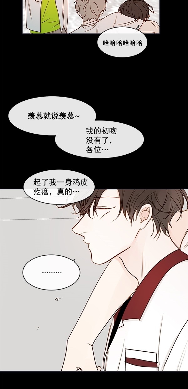 《青苹果乐园》漫画最新章节[第二季] 第21话免费下拉式在线观看章节第【35】张图片