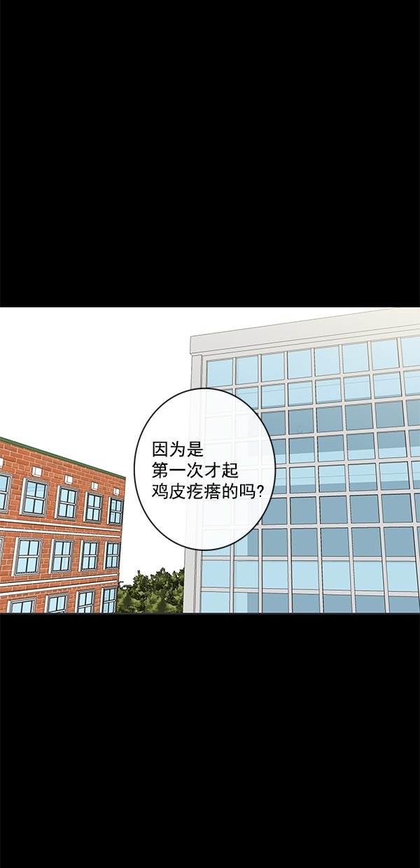 《青苹果乐园》漫画最新章节[第二季] 第21话免费下拉式在线观看章节第【36】张图片