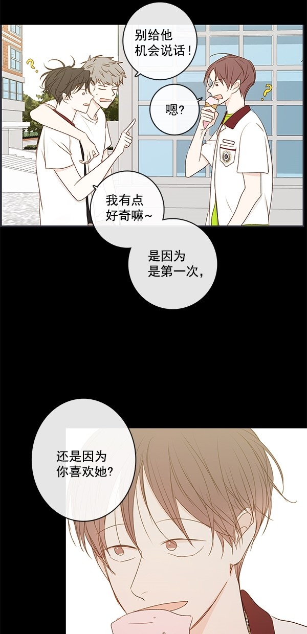 《青苹果乐园》漫画最新章节[第二季] 第21话免费下拉式在线观看章节第【37】张图片