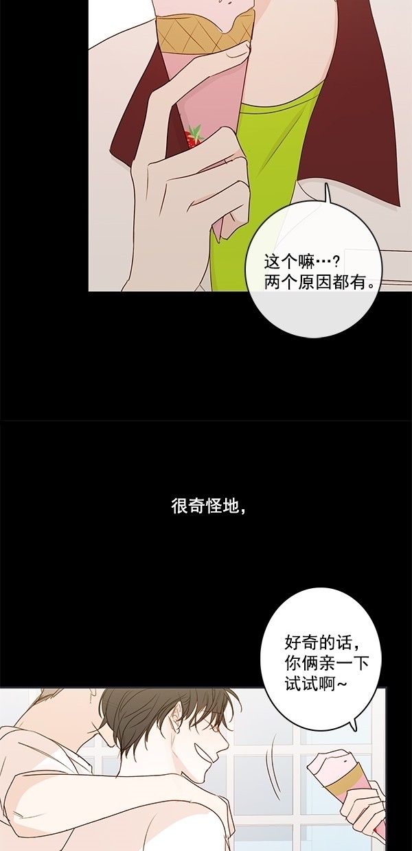 《青苹果乐园》漫画最新章节[第二季] 第21话免费下拉式在线观看章节第【38】张图片