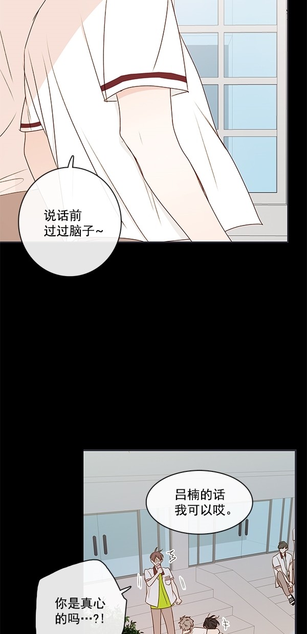 《青苹果乐园》漫画最新章节[第二季] 第21话免费下拉式在线观看章节第【39】张图片