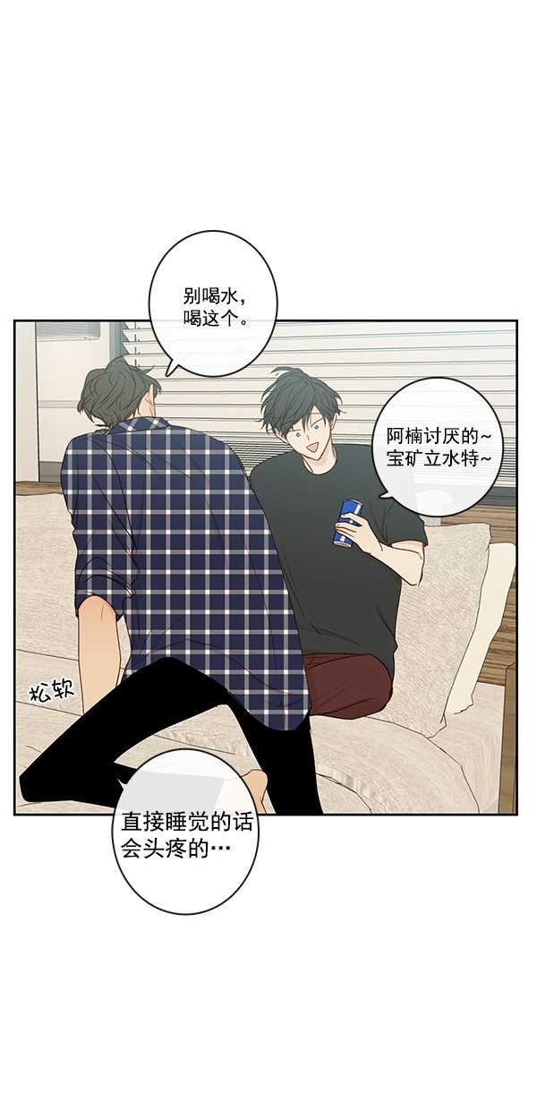 《青苹果乐园》漫画最新章节[第二季] 第21话免费下拉式在线观看章节第【42】张图片