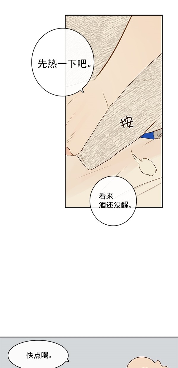 《青苹果乐园》漫画最新章节[第二季] 第21话免费下拉式在线观看章节第【43】张图片