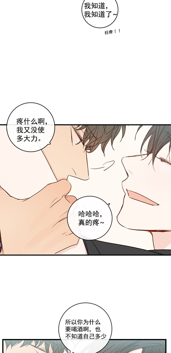 《青苹果乐园》漫画最新章节[第二季] 第21话免费下拉式在线观看章节第【48】张图片