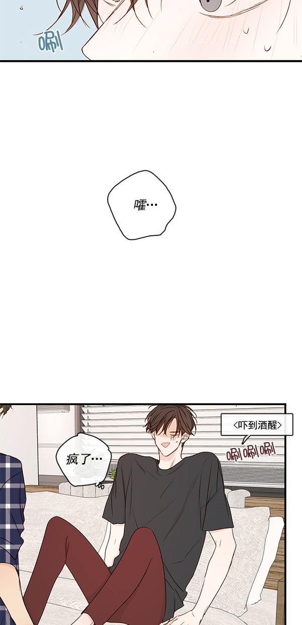 《青苹果乐园》漫画最新章节[第二季] 第21话免费下拉式在线观看章节第【51】张图片