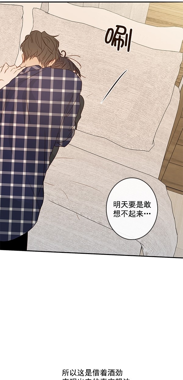 《青苹果乐园》漫画最新章节[第二季] 第21话免费下拉式在线观看章节第【55】张图片