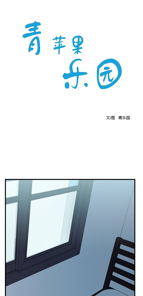 《青苹果乐园》漫画最新章节[第二季] 第24话免费下拉式在线观看章节第【6】张图片