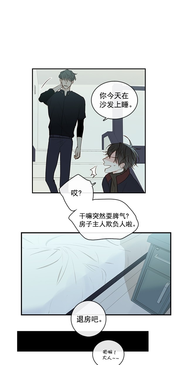 《青苹果乐园》漫画最新章节[第二季] 第24话免费下拉式在线观看章节第【13】张图片