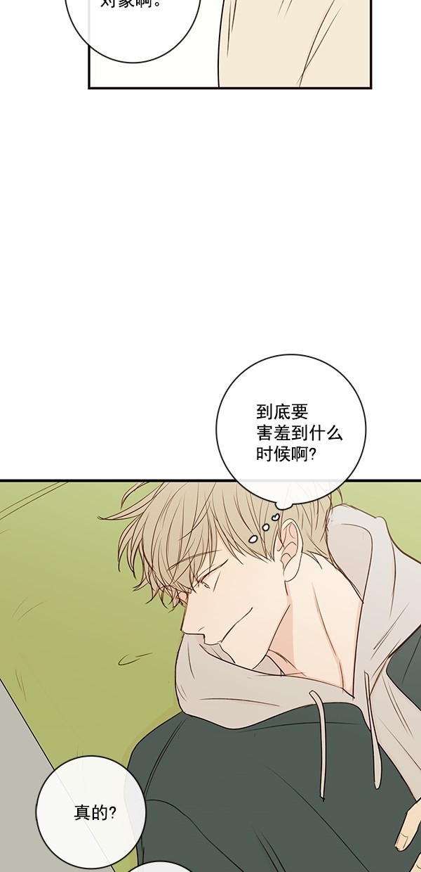 《青苹果乐园》漫画最新章节[第二季] 第24话免费下拉式在线观看章节第【24】张图片