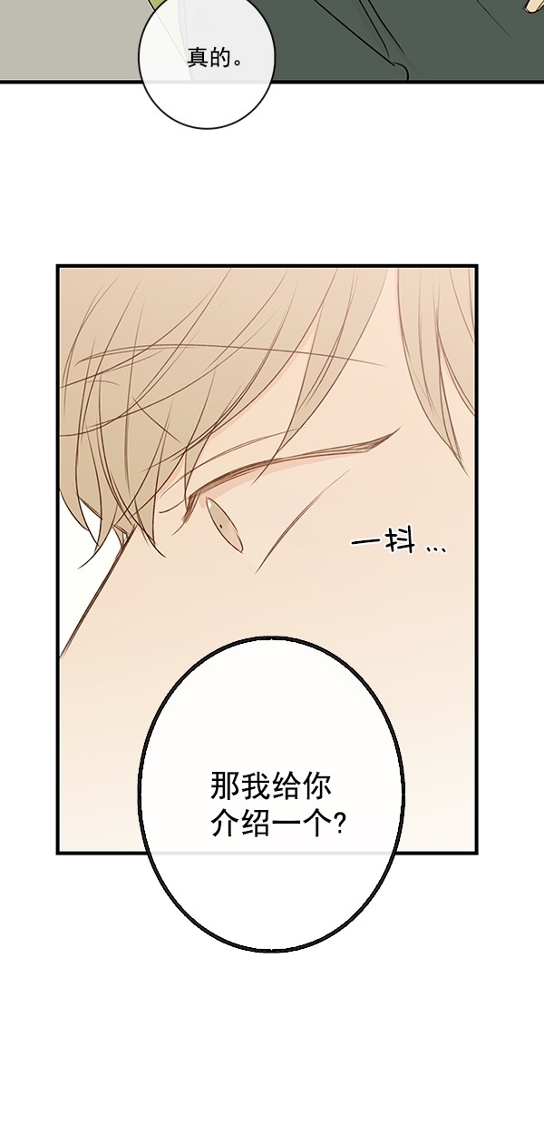 《青苹果乐园》漫画最新章节[第二季] 第24话免费下拉式在线观看章节第【25】张图片