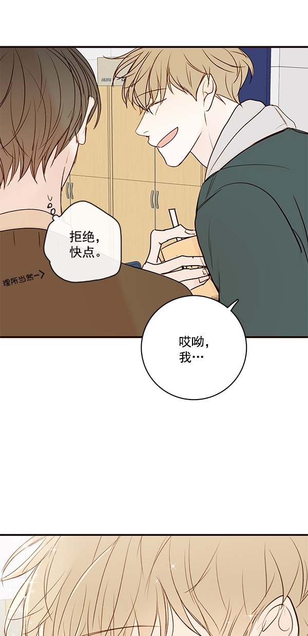 《青苹果乐园》漫画最新章节[第二季] 第24话免费下拉式在线观看章节第【30】张图片