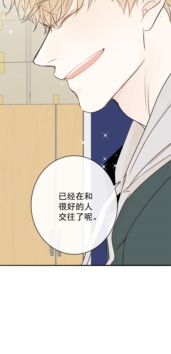 《青苹果乐园》漫画最新章节[第二季] 第24话免费下拉式在线观看章节第【31】张图片