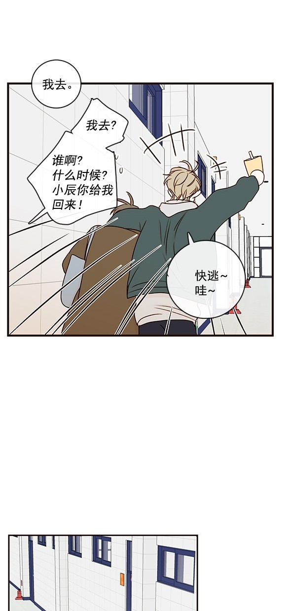 《青苹果乐园》漫画最新章节[第二季] 第24话免费下拉式在线观看章节第【32】张图片