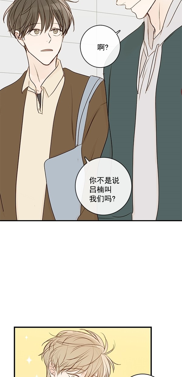 《青苹果乐园》漫画最新章节[第二季] 第24话免费下拉式在线观看章节第【34】张图片