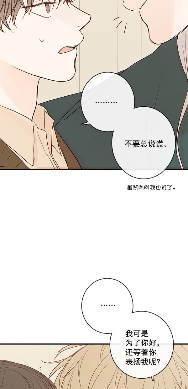 《青苹果乐园》漫画最新章节[第二季] 第24话免费下拉式在线观看章节第【40】张图片