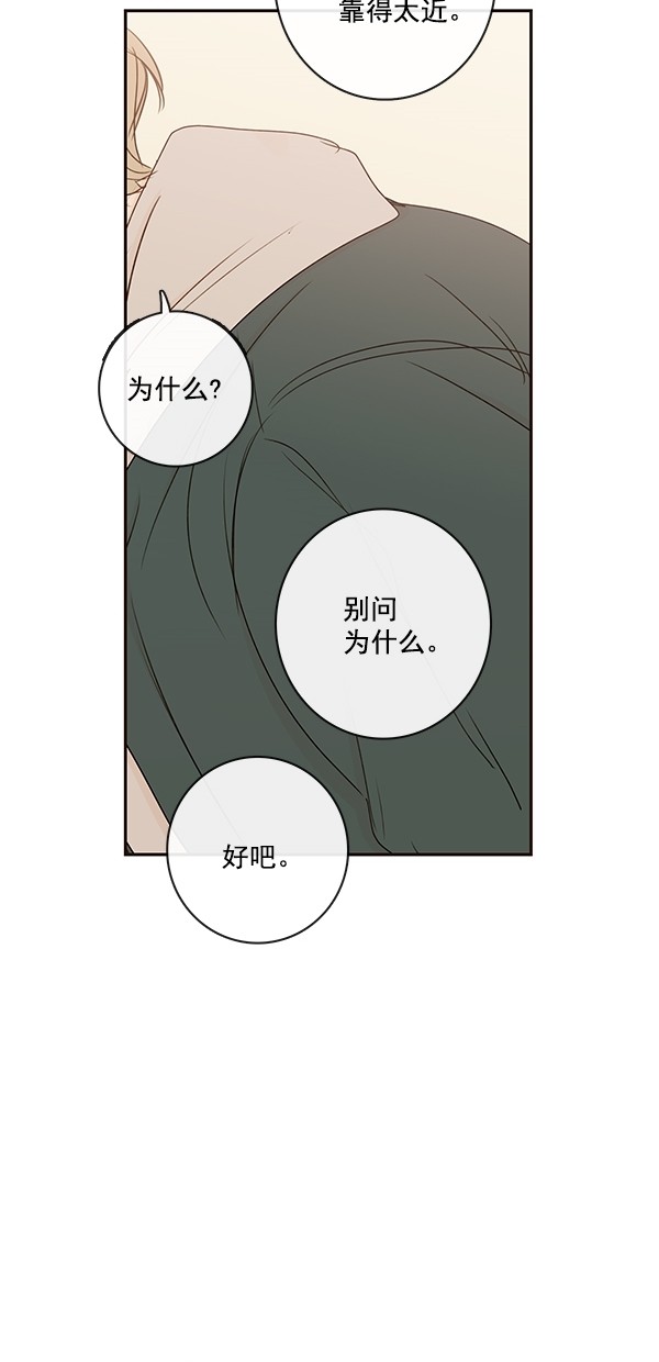 《青苹果乐园》漫画最新章节[第二季] 第24话免费下拉式在线观看章节第【42】张图片