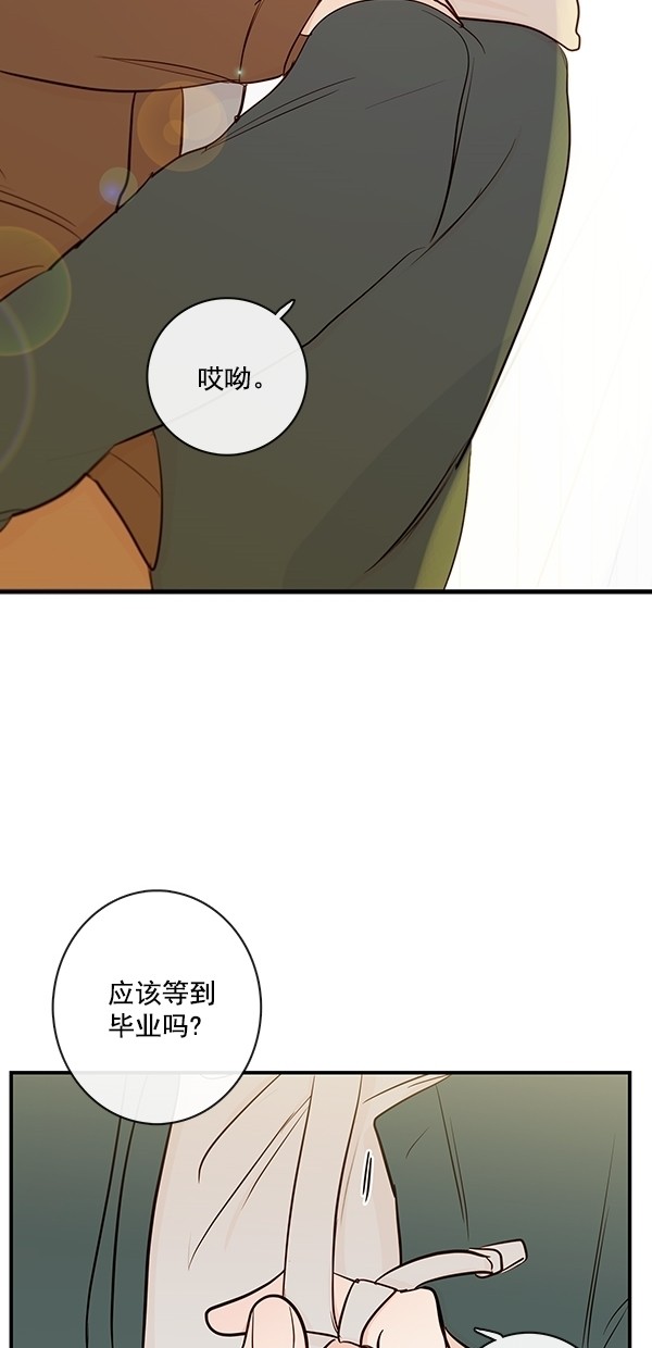 《青苹果乐园》漫画最新章节[第二季] 第24话免费下拉式在线观看章节第【48】张图片