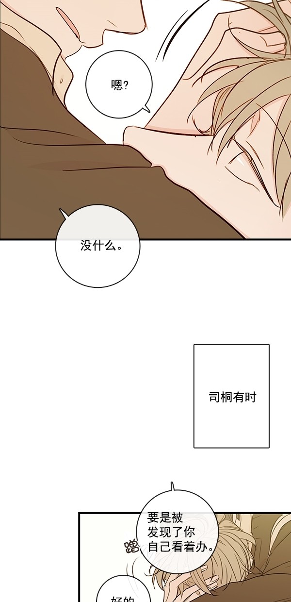 《青苹果乐园》漫画最新章节[第二季] 第24话免费下拉式在线观看章节第【50】张图片