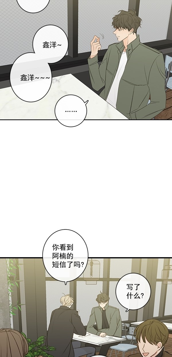 《青苹果乐园》漫画最新章节[第二季] 第24话免费下拉式在线观看章节第【53】张图片