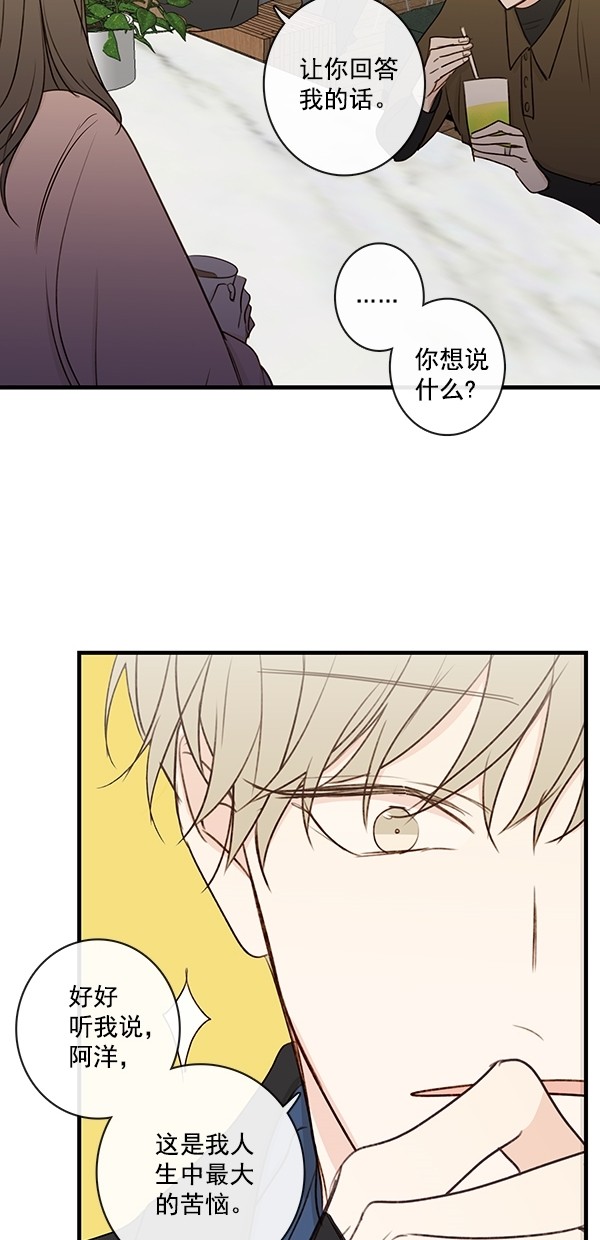 《青苹果乐园》漫画最新章节[第二季] 第24话免费下拉式在线观看章节第【54】张图片