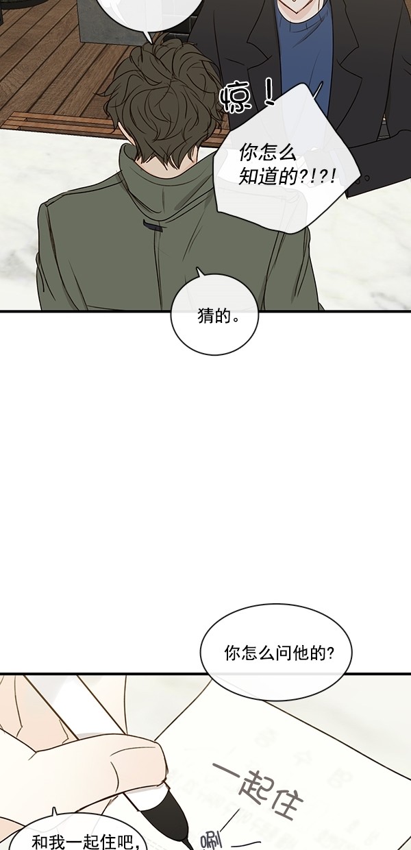 《青苹果乐园》漫画最新章节[第二季] 第24话免费下拉式在线观看章节第【56】张图片