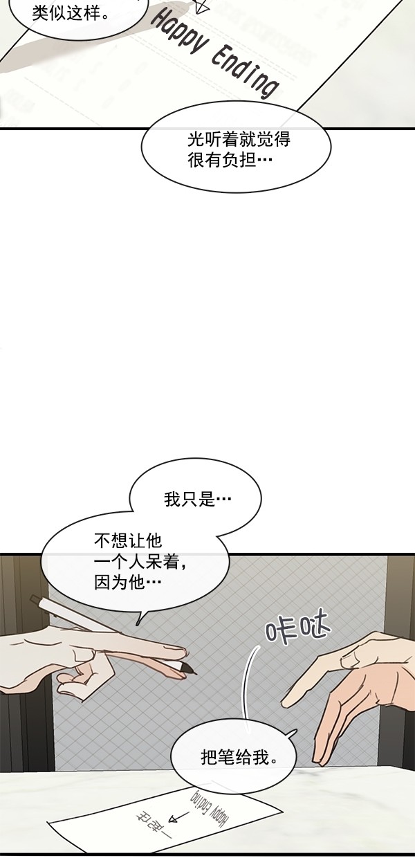 《青苹果乐园》漫画最新章节[第二季] 第24话免费下拉式在线观看章节第【57】张图片