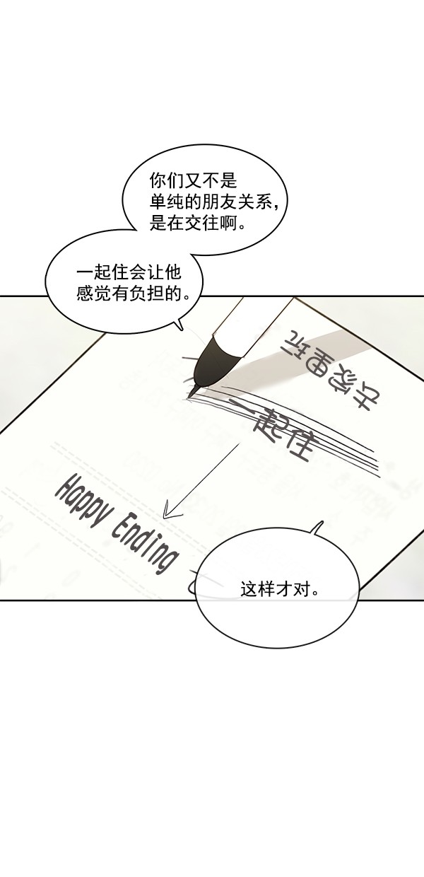 《青苹果乐园》漫画最新章节[第二季] 第24话免费下拉式在线观看章节第【58】张图片