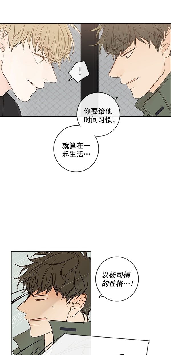 《青苹果乐园》漫画最新章节[第二季] 第24话免费下拉式在线观看章节第【59】张图片