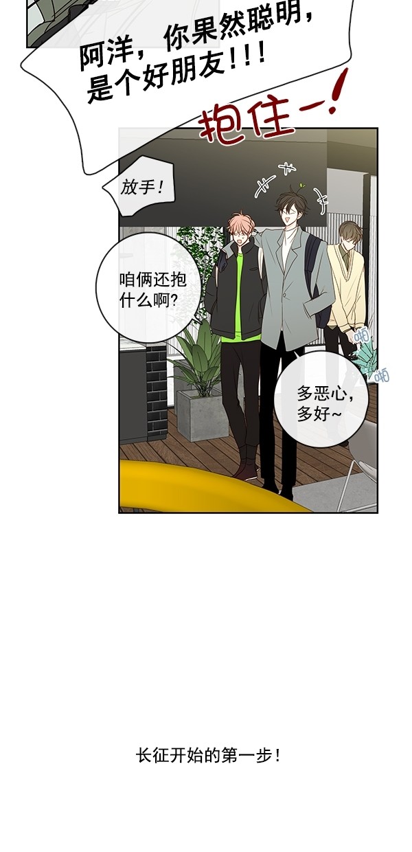 《青苹果乐园》漫画最新章节[第二季] 第24话免费下拉式在线观看章节第【60】张图片